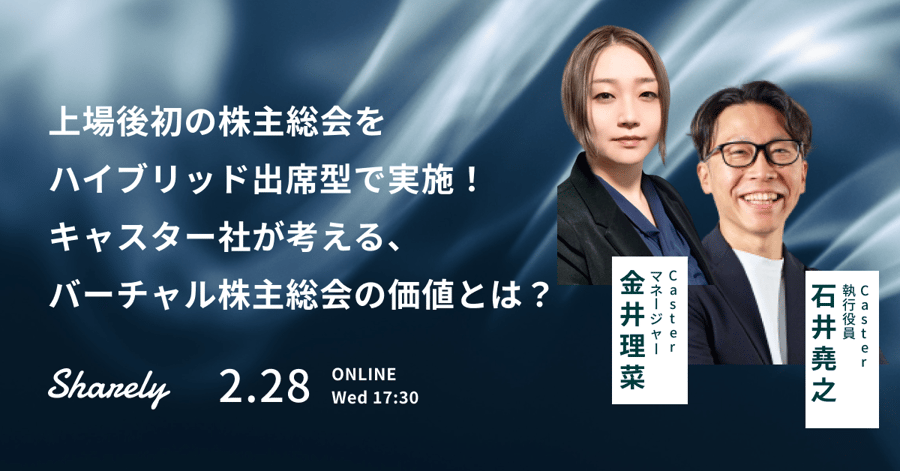 2.28ウェビナー (4)